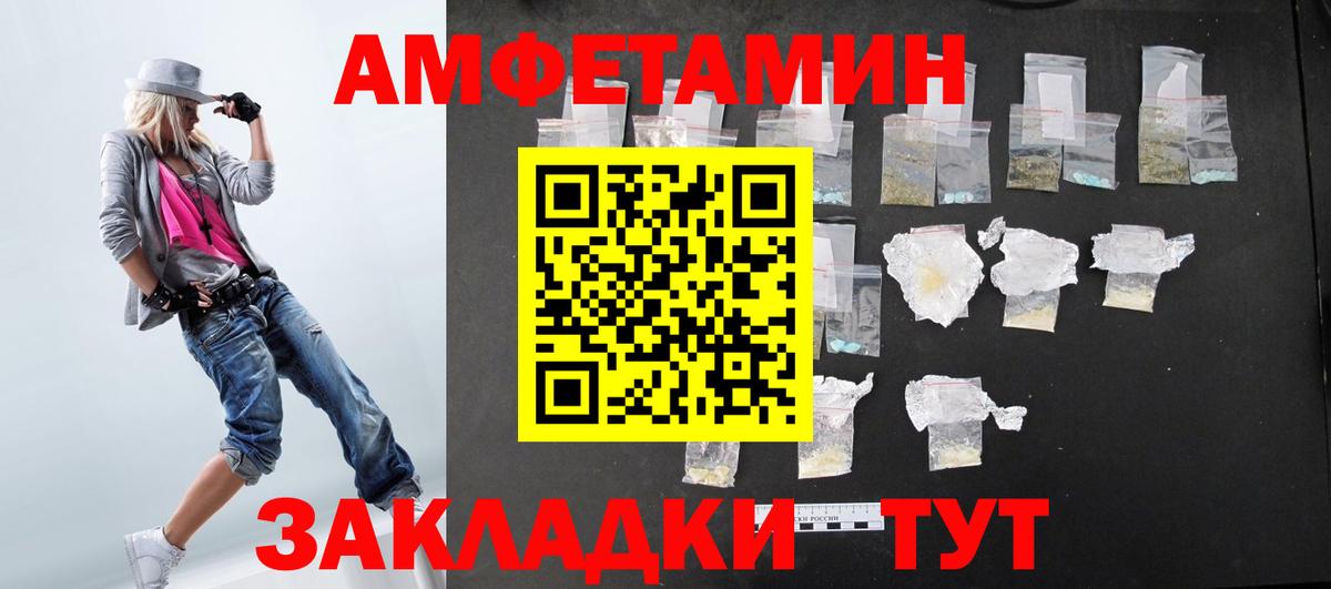 АМФ Premium  АМФЕТАМИН  Курчатов  Вход с VPN 