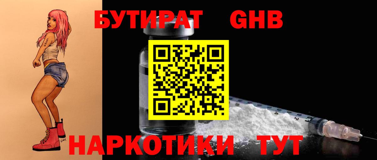 БУТИРАТ буратино  Вход с VPN  Бутират  Курчатов 