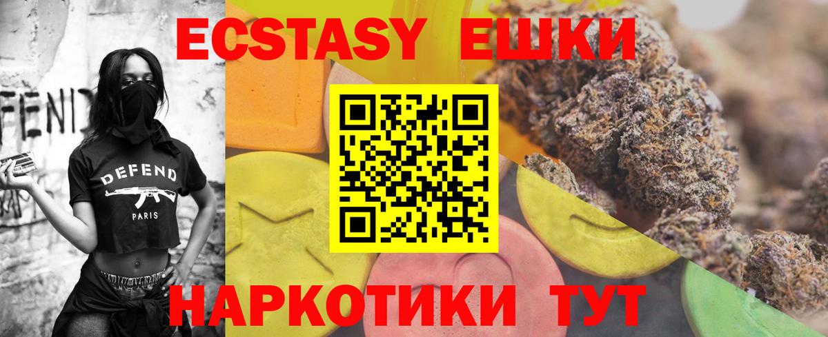 ЭКСТАЗИ  Вход с VPN  Курчатов  Экстази MDMA  Ecstasy Cube 