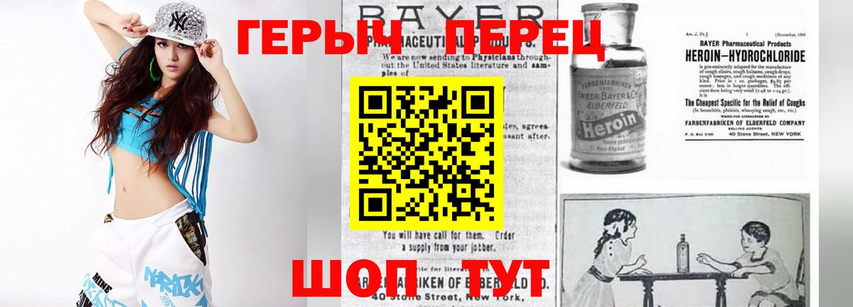 Курчатов  ГЕРОИН белый  Вход с VPN 
