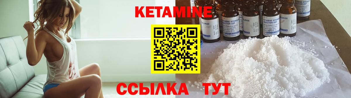 Курчатов  Кетамин VHQ  КЕТАМИН VHQ  Вход с VPN 
