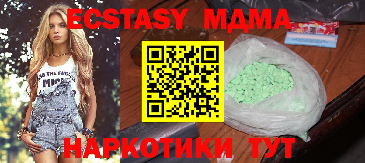 MDMA молли  Вход с VPN  Курчатов 