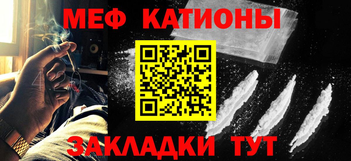 Курчатов  Меф кристаллы  Меф  МЕФ кристаллы  сколько стоит  Вход с VPN 