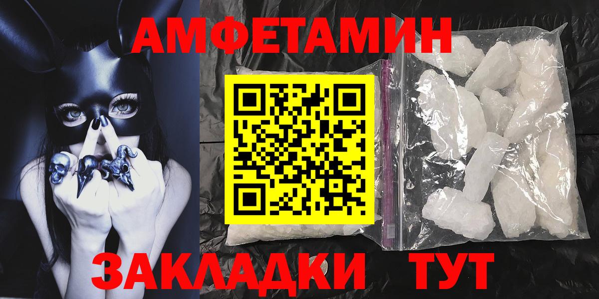 МЕТАМФЕТАМИН Декстрометамфетамин 99.9% Курчатов