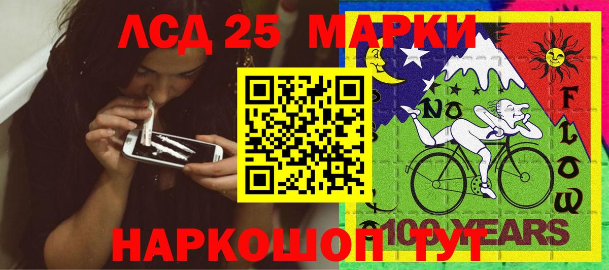 Наркотические марки 1500мкг  Вход с VPN  Курчатов 