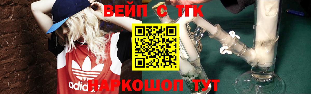 Кокаин  Вход с VPN  Курчатов  ТГК  Бошки Шишки  ГАШ  МЕФ  