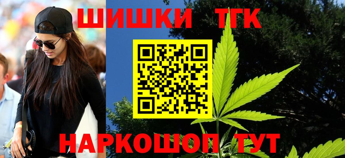 Бошки Шишки OG Kush Курчатов