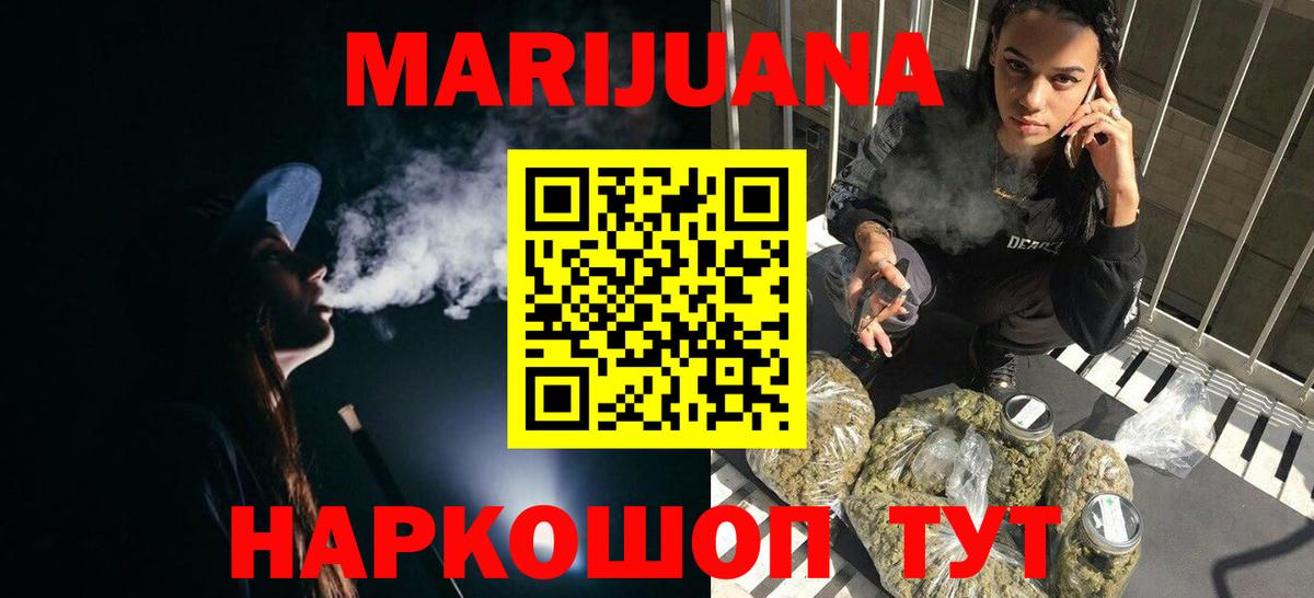 Марихуана OG Kush  Вход с VPN  МАРИХУАНА план  Каннабис THC 21%  Курчатов 
